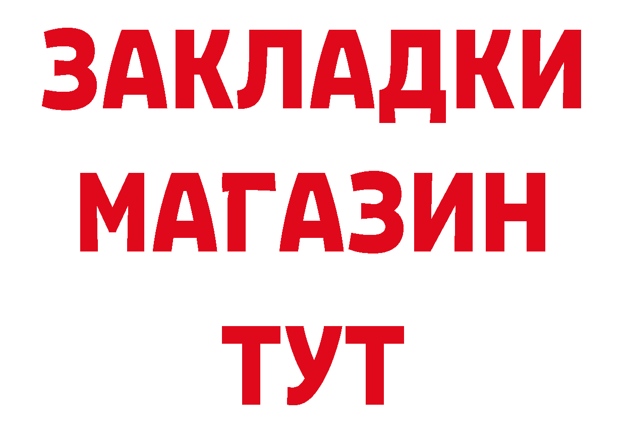 БУТИРАТ GHB как войти это гидра Островной